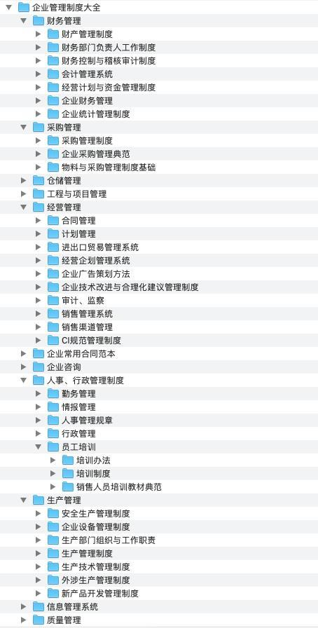 图片[5]-企业核心团队目标管理能力培训合集：含目标管理、时间管理、绩效评估、激励能力、沟通能力-91智库网