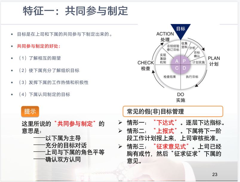 图片[3]-企业核心团队目标管理能力培训合集：含目标管理、时间管理、绩效评估、激励能力、沟通能力-91智库网