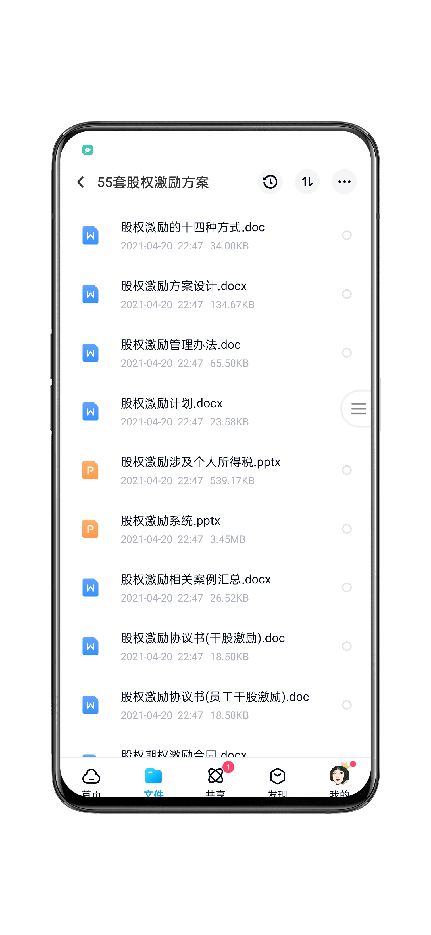 图片[6]-股权方案工具包合集-91智库网