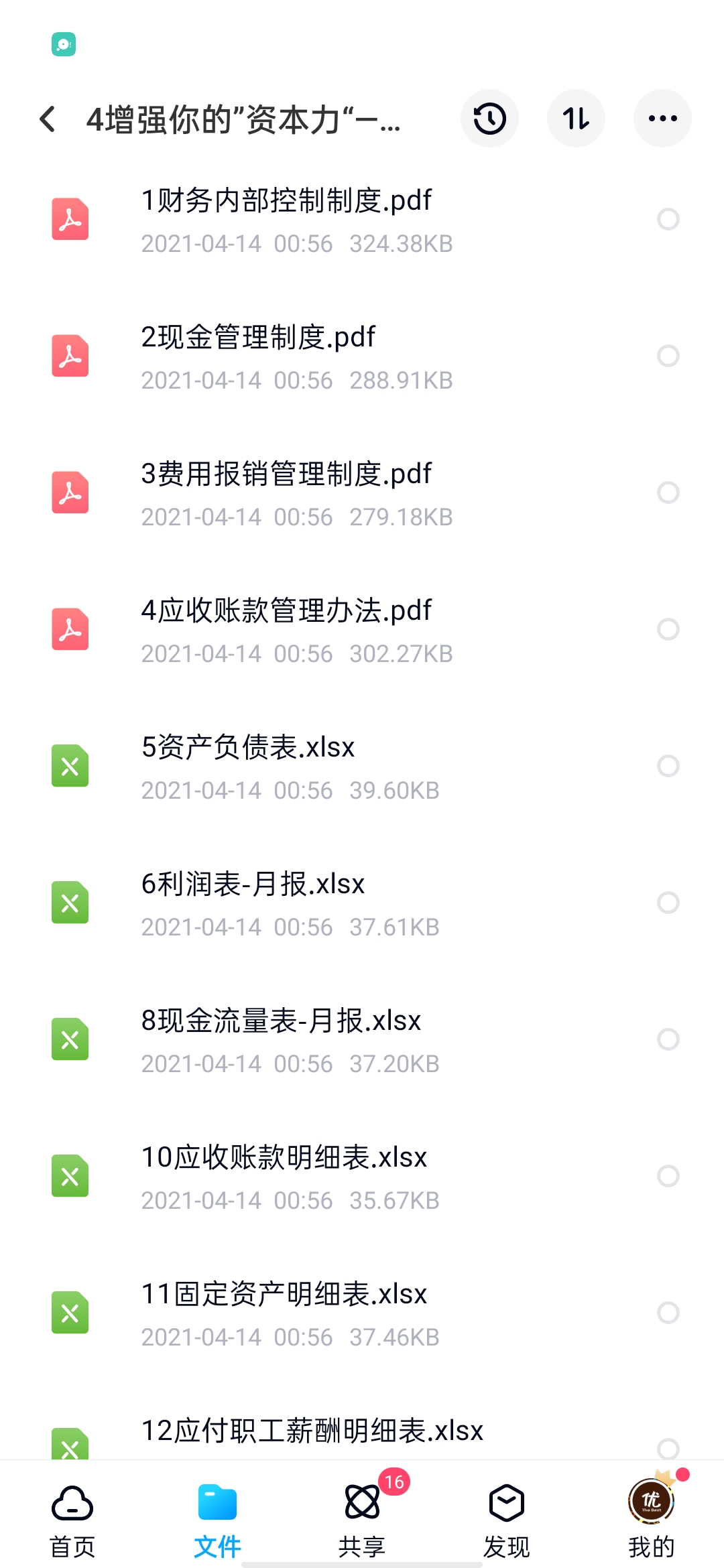 图片[8]-企业常备资料文档合集：含初创期，覆盖团队，管理，营销等环节-91智库网