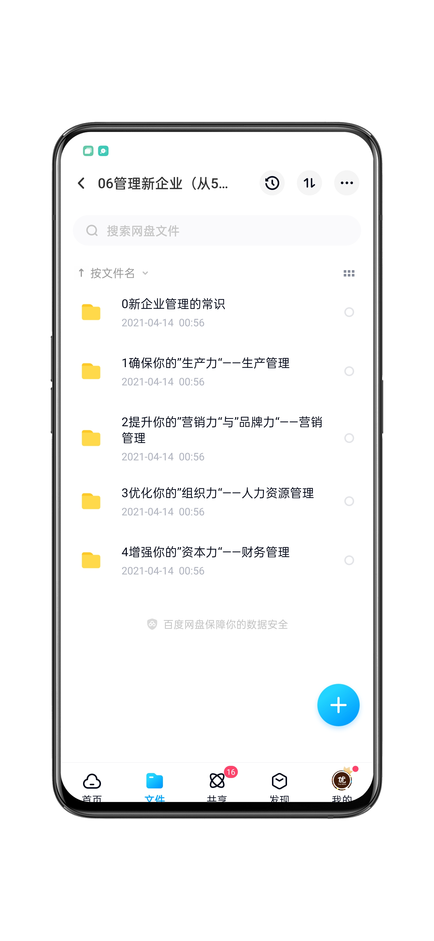 图片[3]-企业常备资料文档合集：含初创期，覆盖团队，管理，营销等环节-91智库网